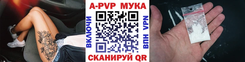 A PVP Соль Судак