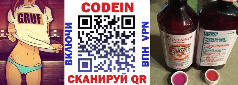 мега маркетплейс  Судак  Кодеин напиток Lean (лин)  купить наркоту 