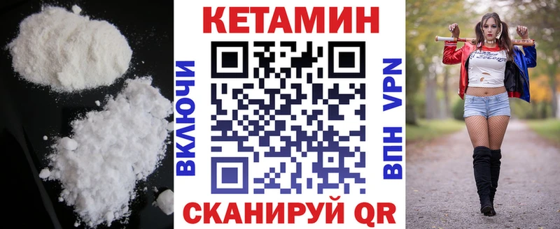 КЕТАМИН ketamine Судак