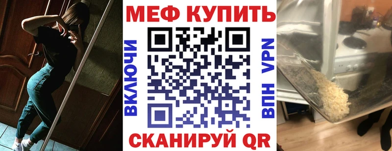 МЕФ мяу мяу  ссылка на мегу онион  Судак 