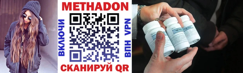 Метадон methadone  Судак 
